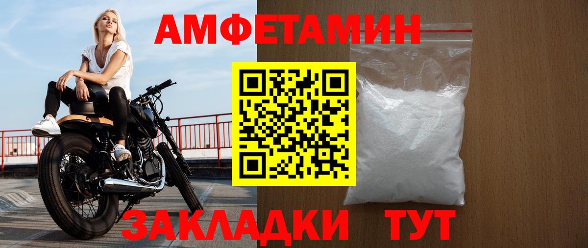 Amphetamine VHQ Калач-на-Дону