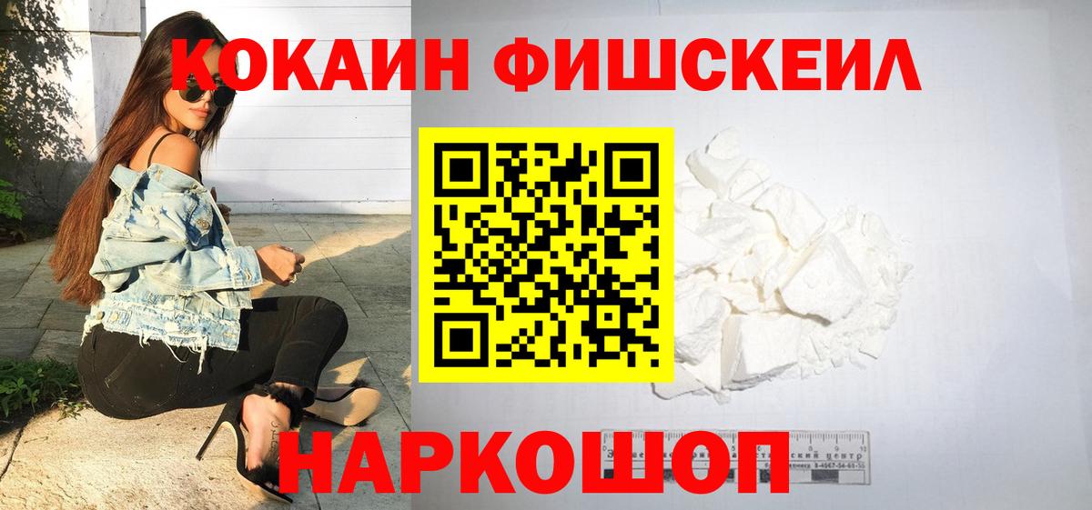 Калач-на-Дону  где можно купить   Вход с VPN  Cocaine Эквадор  COCAIN 97% 