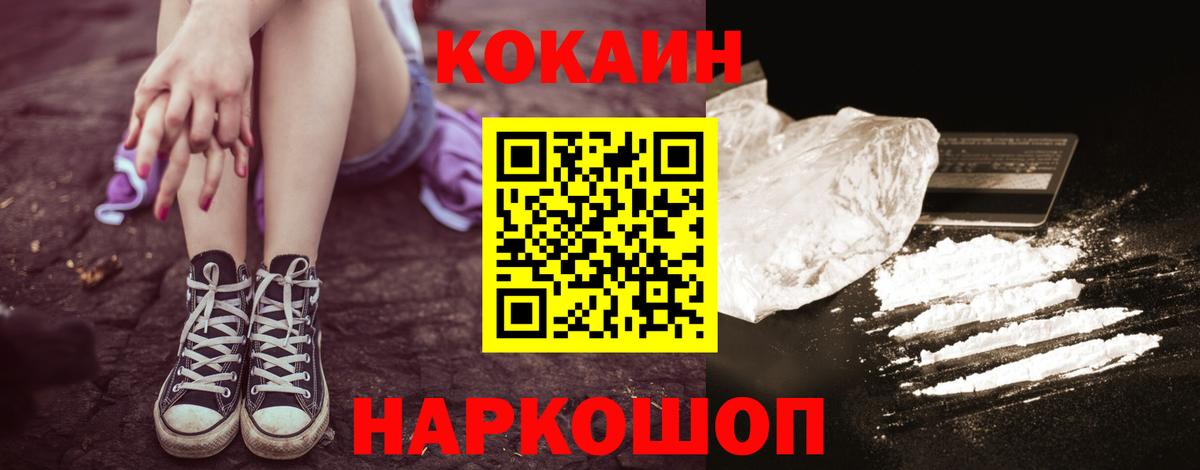 КОКАИН VHQ Калач-на-Дону