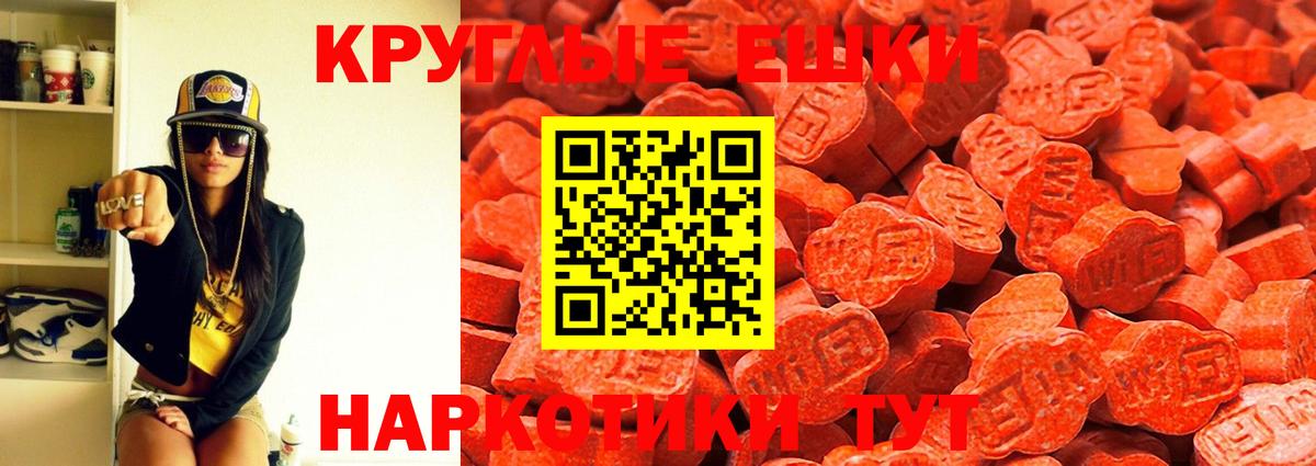 ЭКСТАЗИ таблы  Экстази XTC  Вход с VPN  ЭКСТАЗИ  Калач-на-Дону 