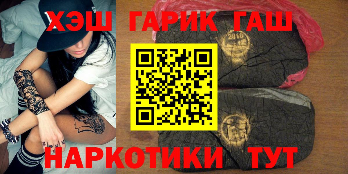 ГАШИШ hashish Калач-на-Дону
