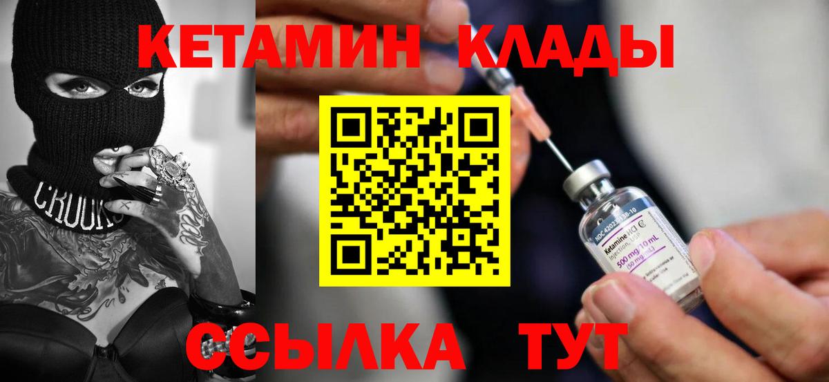 Кетамин VHQ  КЕТАМИН ketamine  Вход с VPN  Калач-на-Дону 