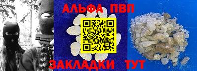 Альфа ПВП Коммунар