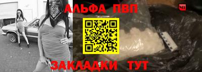 Альфа ПВП Коммунар