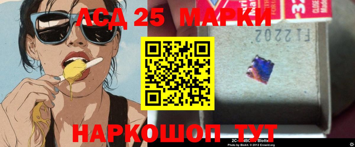 LSD-25 экстази ecstasy  Вход с VPN  ЛСД экстази ecstasy  Лсд 25 экстази  Калач-на-Дону 