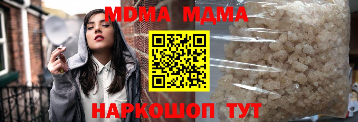 MDMA Molly Калач-на-Дону