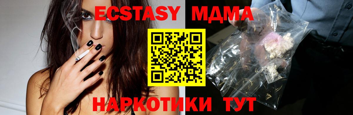 Калач-на-Дону  MDMA молли  MDMA Molly  Вход с VPN 