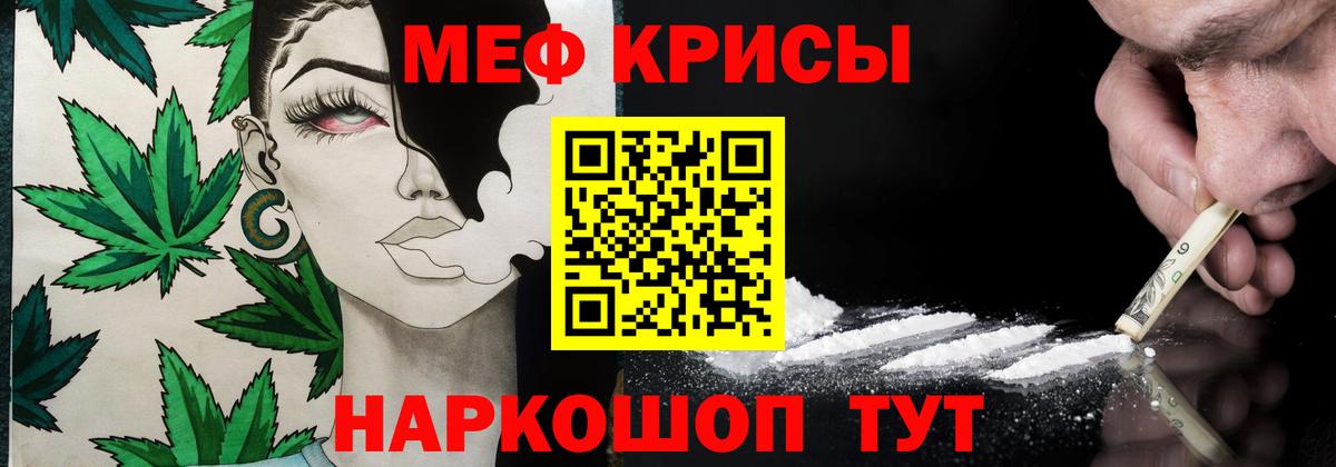 Меф  Вход с VPN  Калач-на-Дону  Мефедрон мяу мяу  hydra ССЫЛКА  Меф 