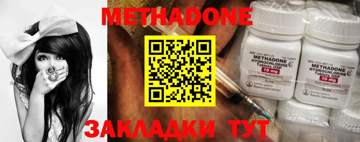 Метадон белоснежный  Вход с VPN  Калач-на-Дону 