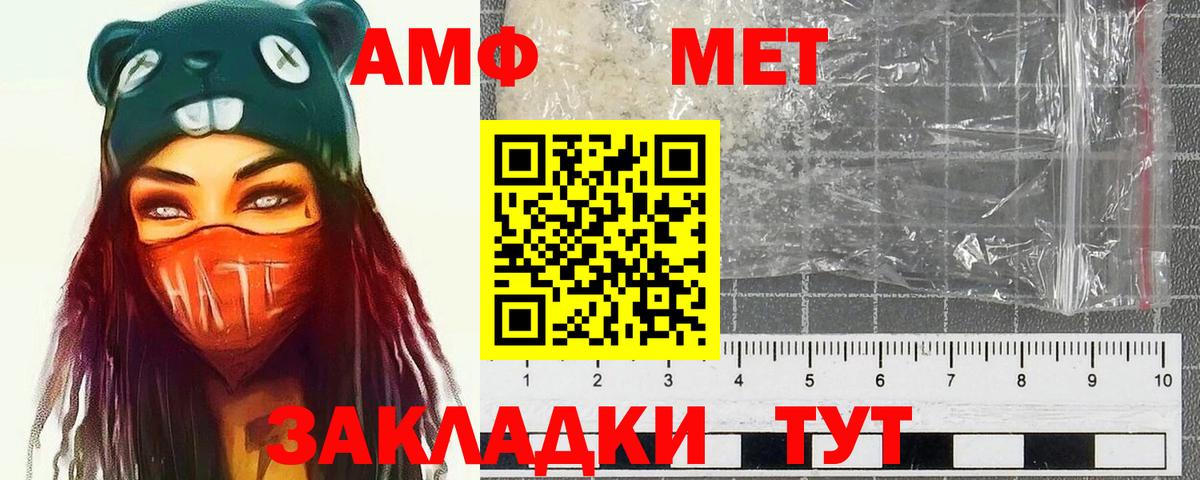 Первитин Декстрометамфетамин 99.9% Калач-на-Дону