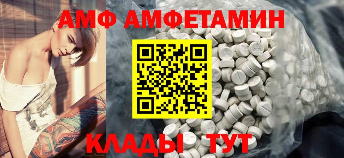 Калач-на-Дону  Первитин  Вход с VPN  МЕТАМФЕТАМИН Декстрометамфетамин 99.9%  МЕТАМФЕТАМИН Декстрометамфетамин 99.9% 
