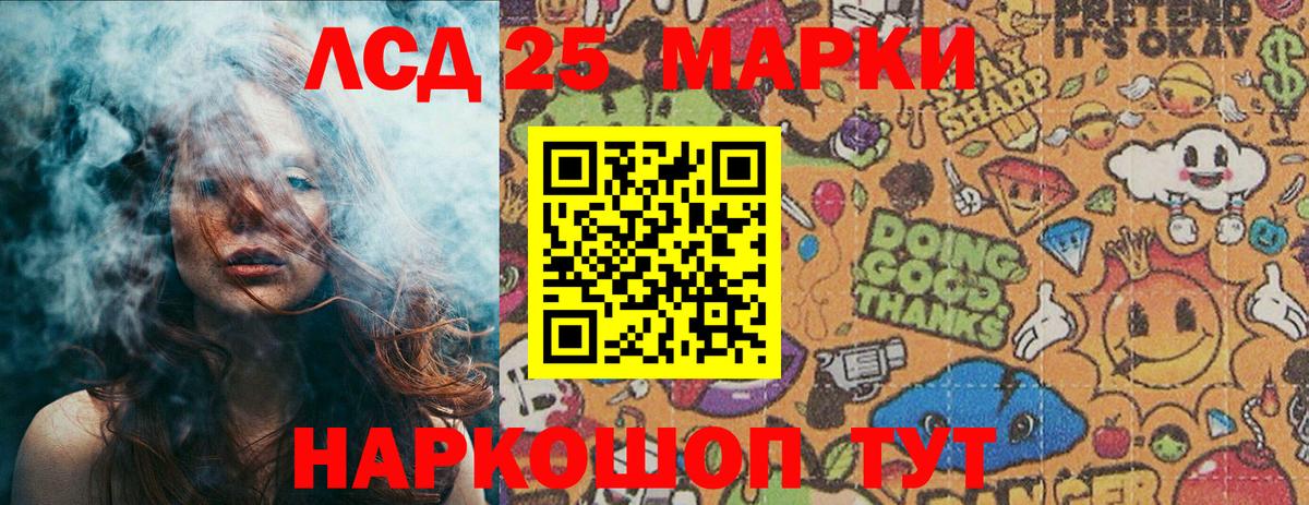 Марки NBOMe 1,5мг  Вход с VPN  Калач-на-Дону 