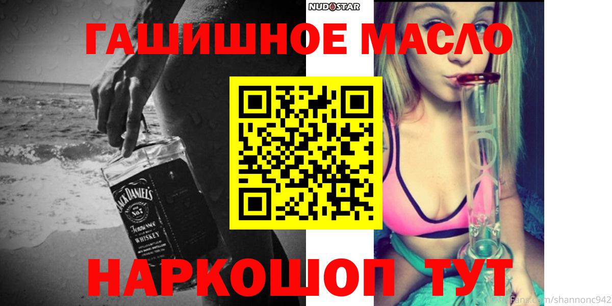 Калач-на-Дону  Дистиллят ТГК вейп с тгк  Вход с VPN 