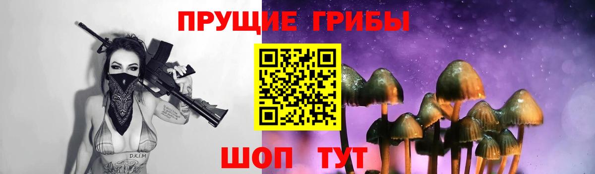 Псилоцибиновые грибы ЛСД Калач-на-Дону