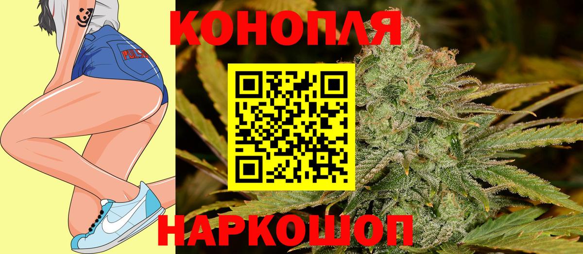Шишки марихуана White Widow  Бошки Шишки AK-47  Вход с VPN  Канабис Bruce Banner  Канабис конопля  Калач-на-Дону 